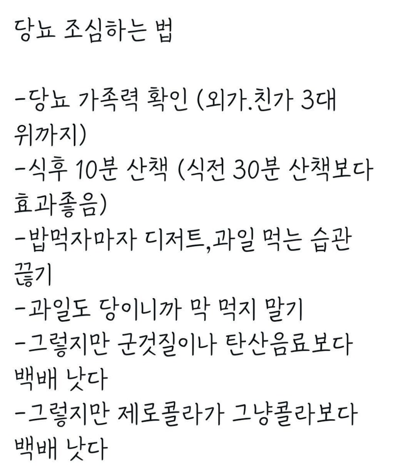 당뇨예방1.jpg