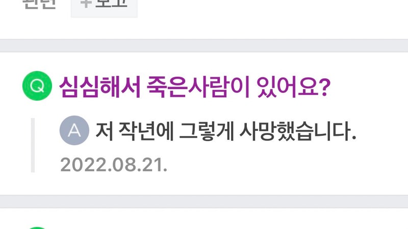 심심해서 죽은사람.jpg
