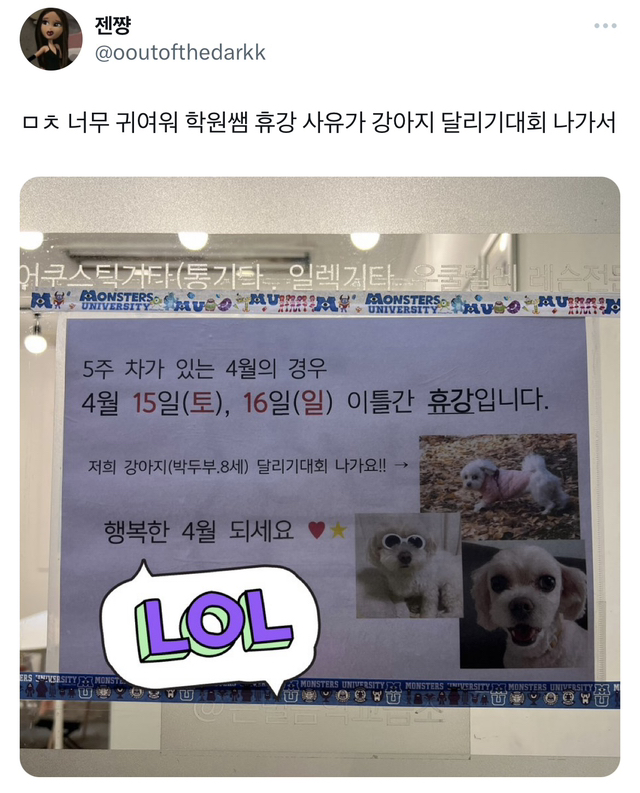 학원쌤 휴강사유.jpg