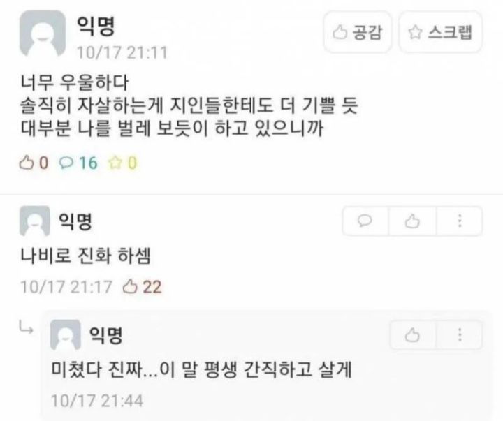 자살막는댓글.jpg