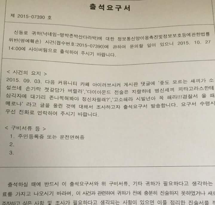 고소장.jpg