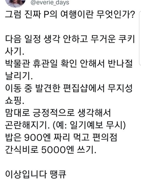 p의여행.jpg