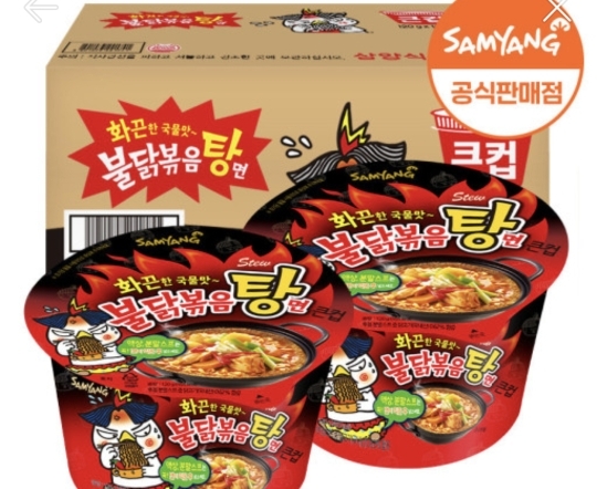 불닭탕면.jpg