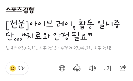 레이 활동중단.jpg