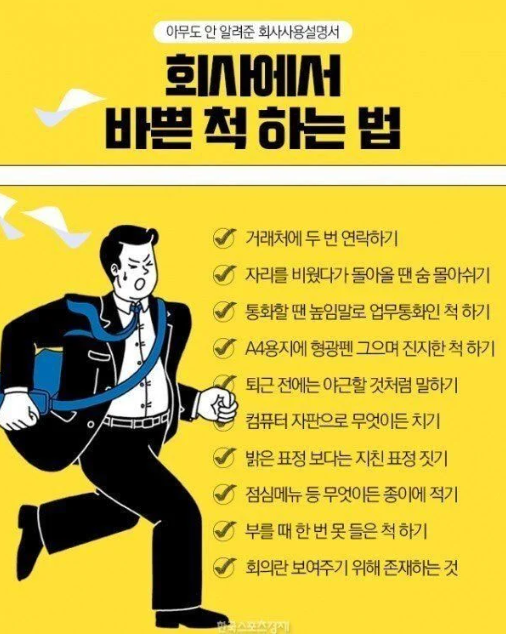 바쁜척.png