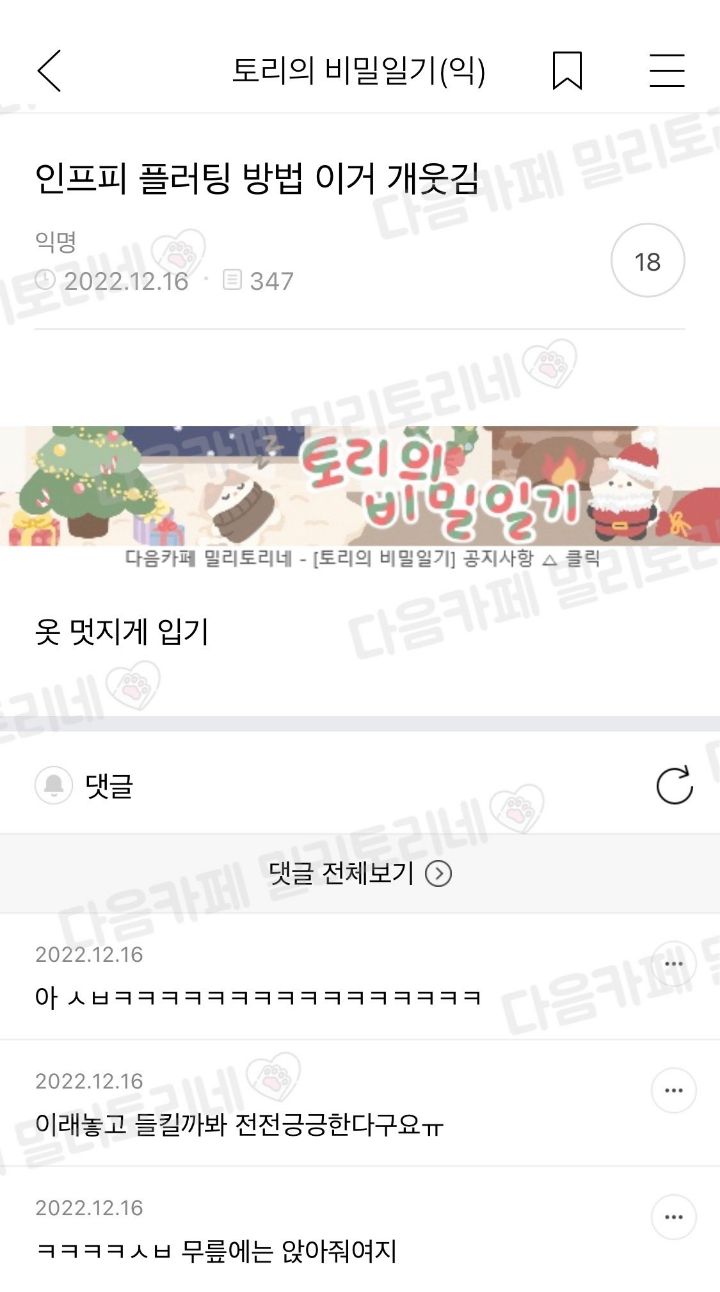 인프피.jpg