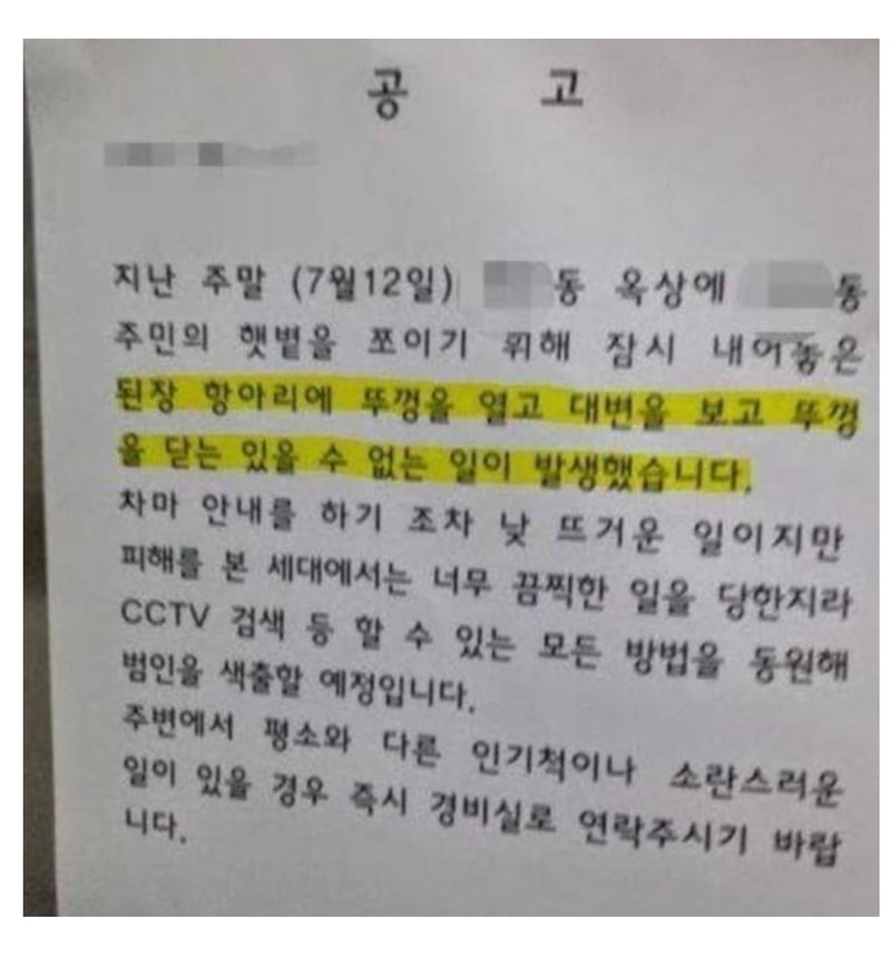 아파트옥상.jpg