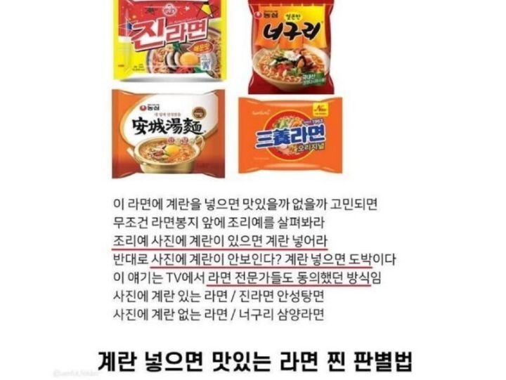라면에계란.jpg