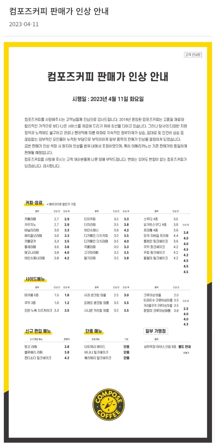 컴포즈.jpg