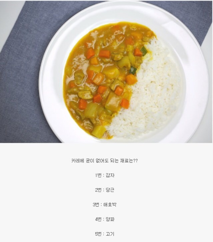 카레재료.jpg
