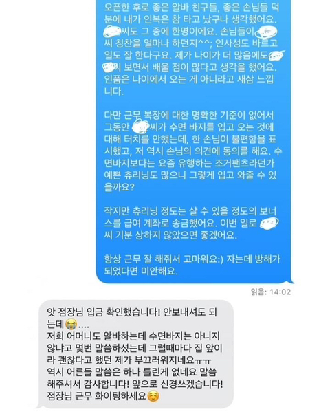 수면바지 알바.jpg