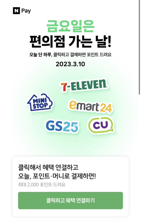 네이버페이1.jpg