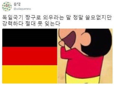 독일국기.png