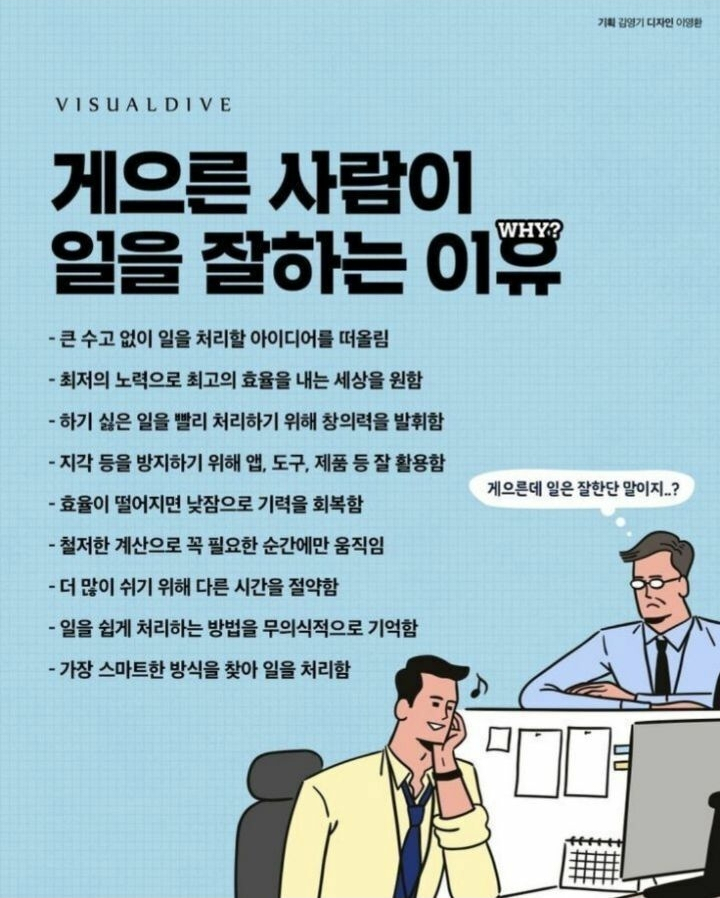 게으른사람.jpg