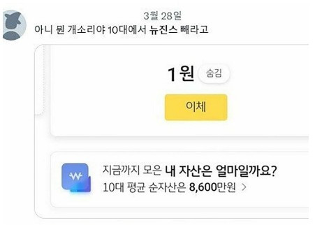 1o대평균자산.jpg