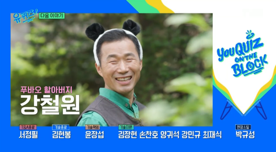 푸바오할아버지.png