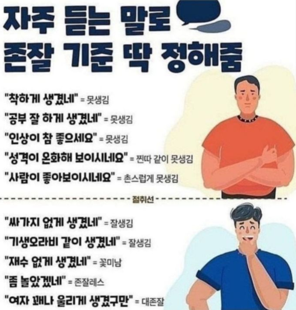 존잘기준.png