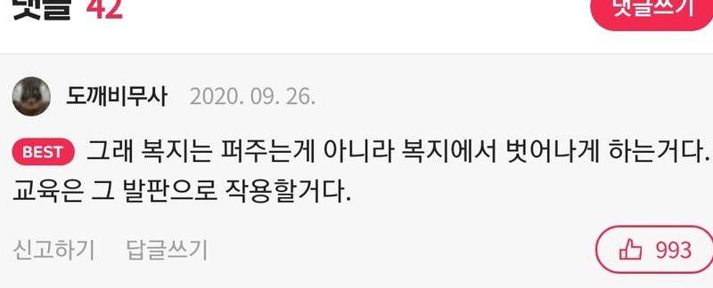 SmartSelect_20200928-011415_NAVER.jpg