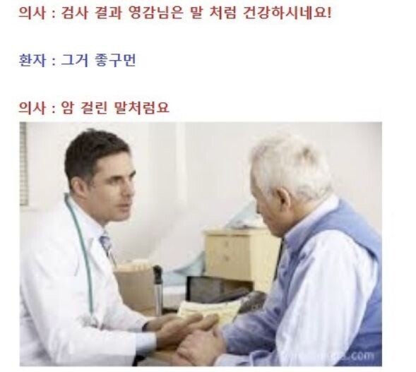 의사 개그2.jpeg