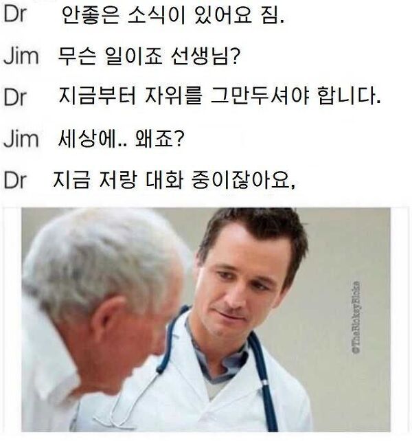 의사 개그7.jpg