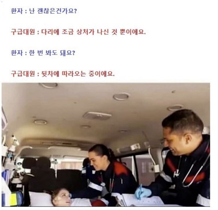 의사 개그.jpeg