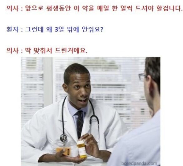 의사 개그5.jpeg