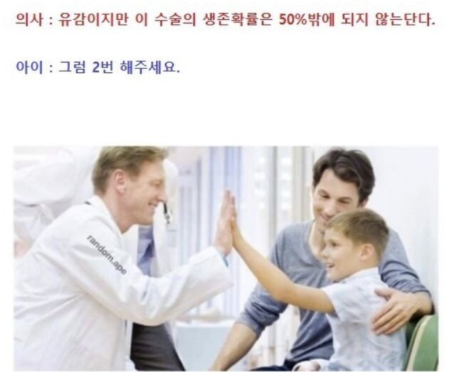의사 개그3.jpeg