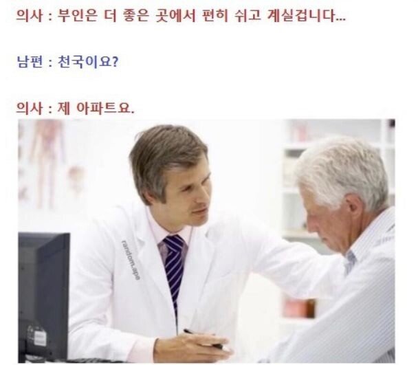 의사 개그4.jpeg