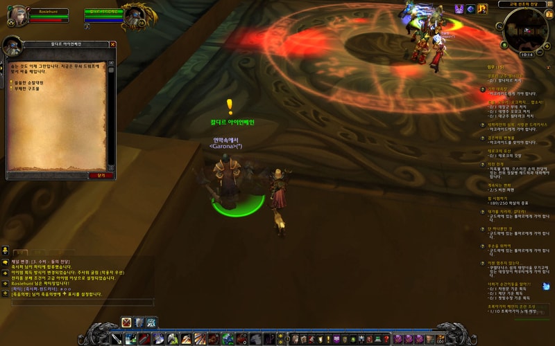 WoWScrnShot_010712_101436.jpg