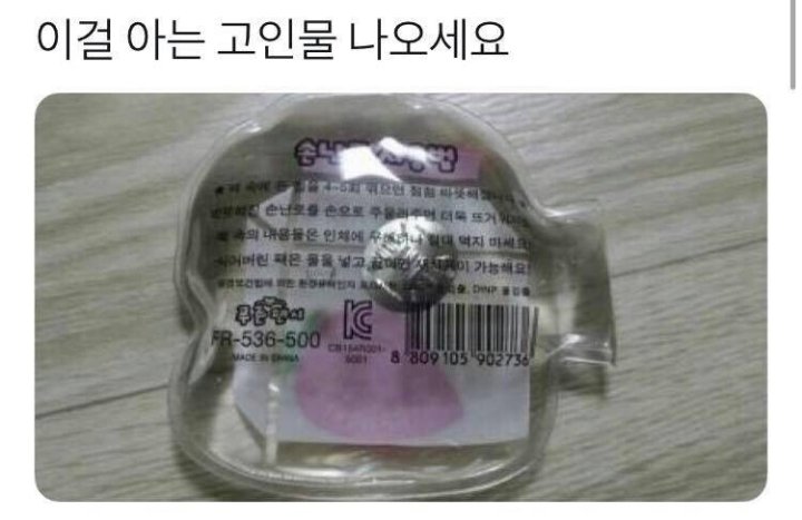 핫팩.jpg