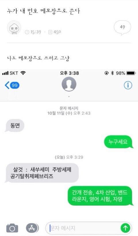 메모장.jpg