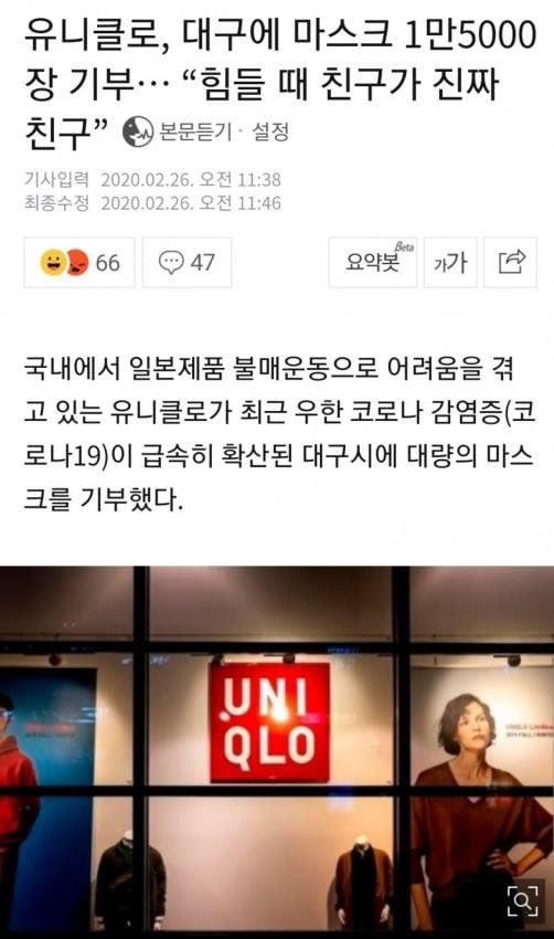 유니클로.jpg