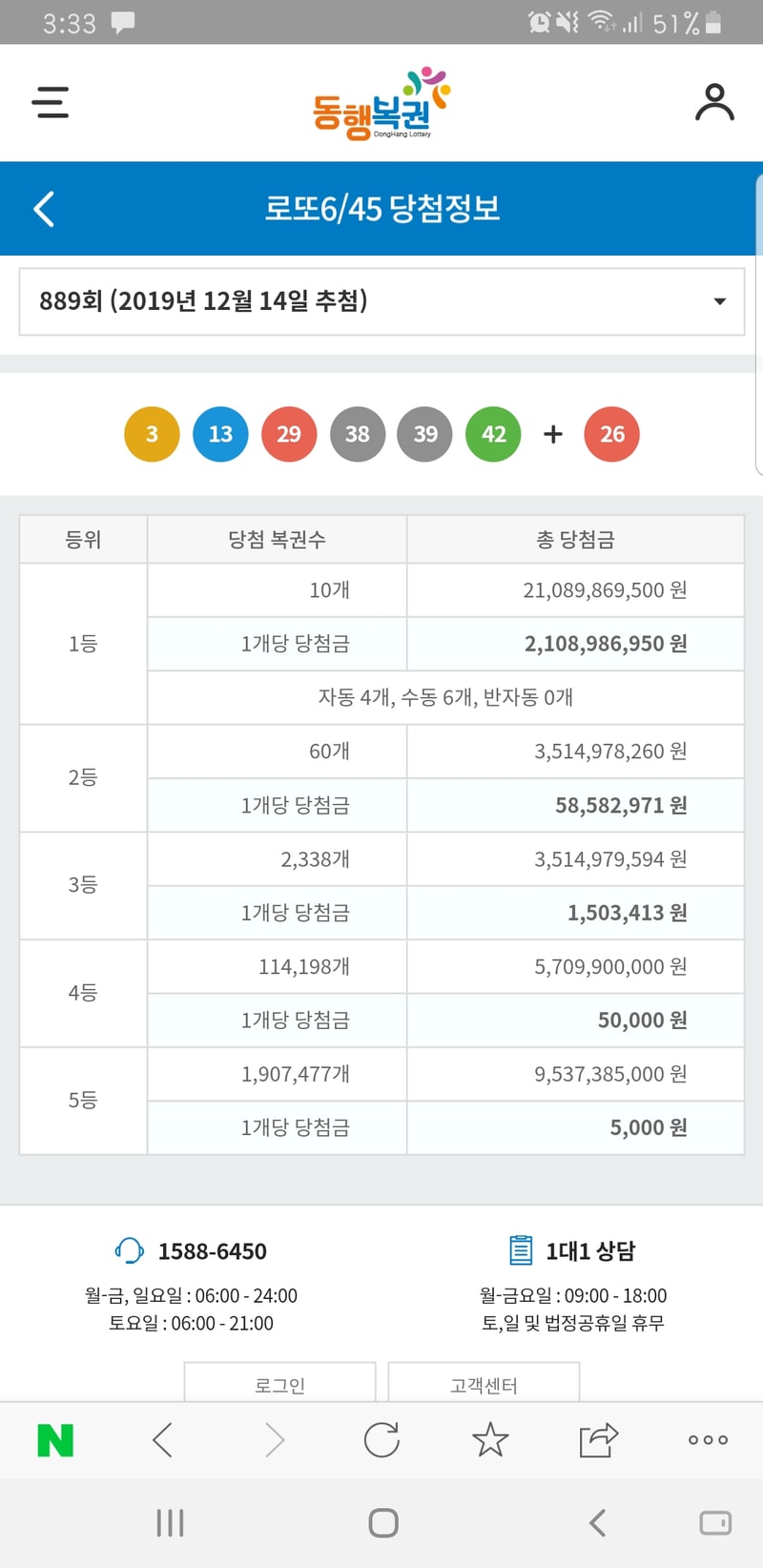 Screenshot_20191215-033355_NAVER.jpg