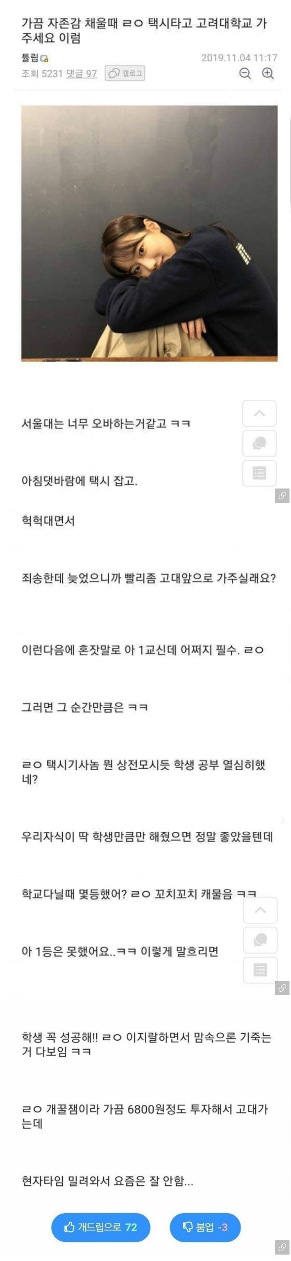 웹 캡처_4-1-2023_175137_m.bboom.naver.com.jpeg
