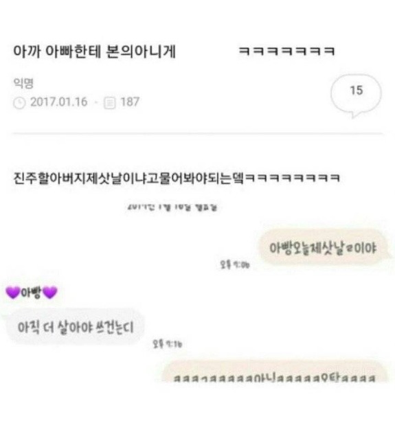 웹 캡처_15-12-2022_91354_m.bboom.naver.com.jpeg