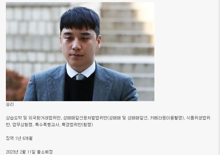 2달뒤에_출소하는_연예인.jpg