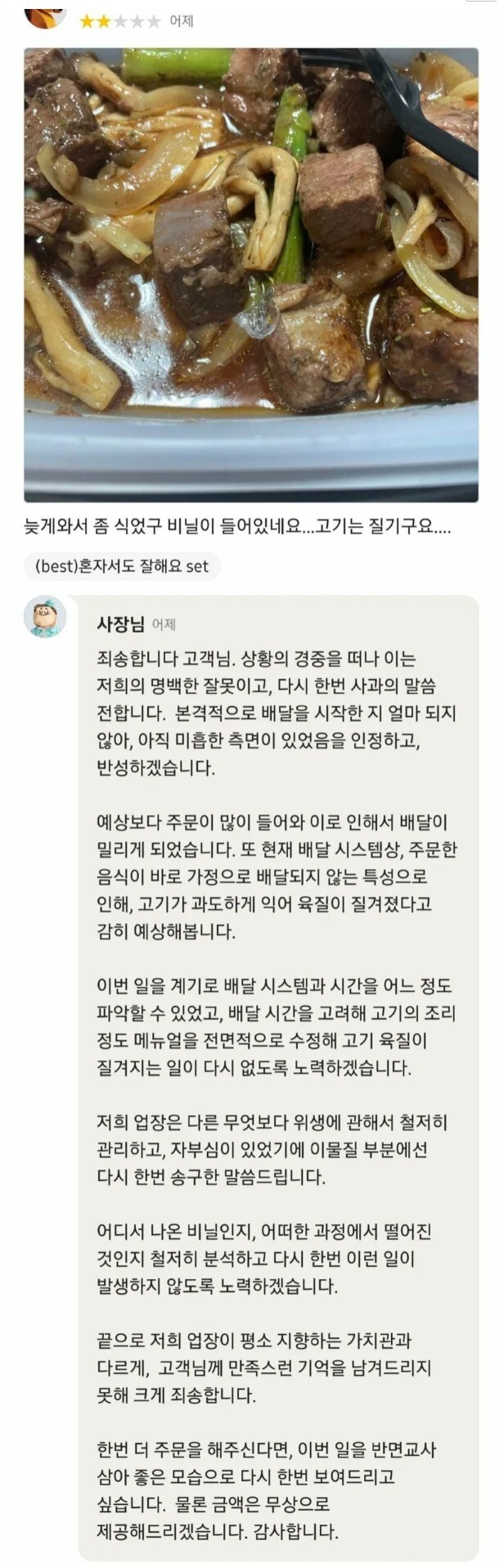 사과문_좋은_예시.jpg