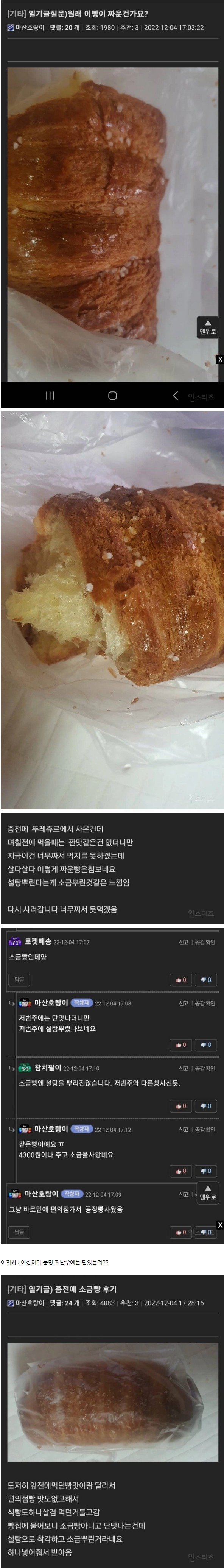 웹 캡처_21-12-2022_162915_m.bboom.naver.com.jpeg