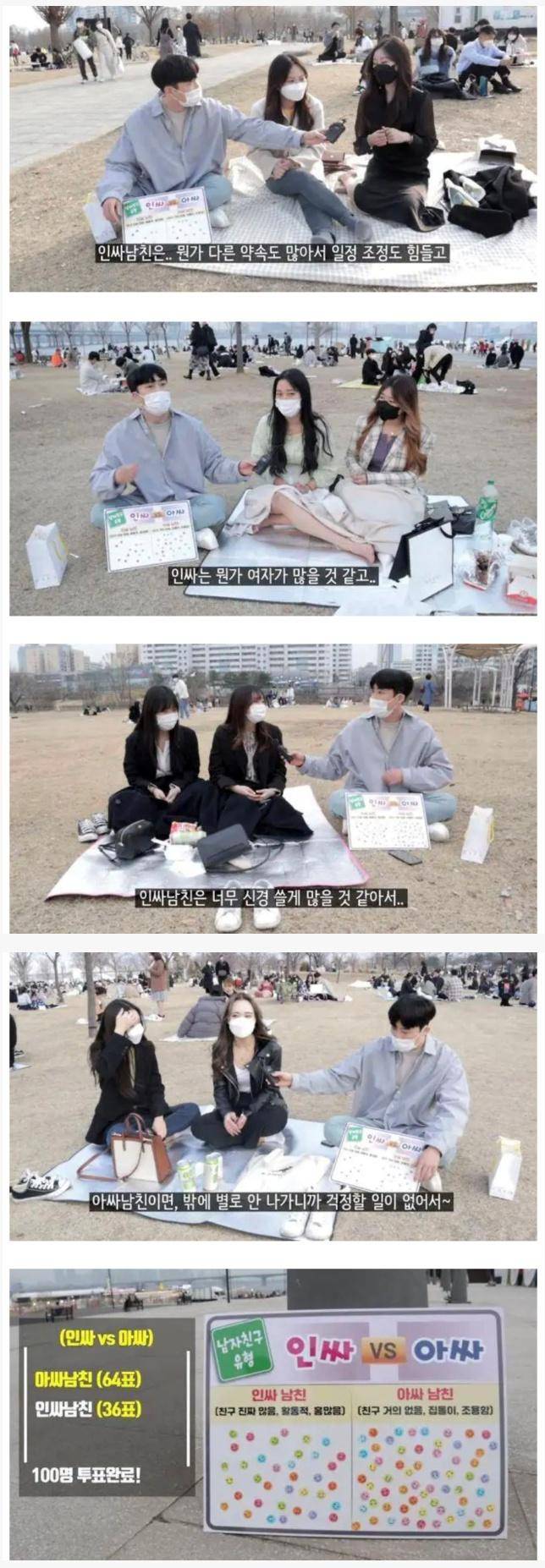 요즘_여자들_이상형,_아싸_남자.jpg
