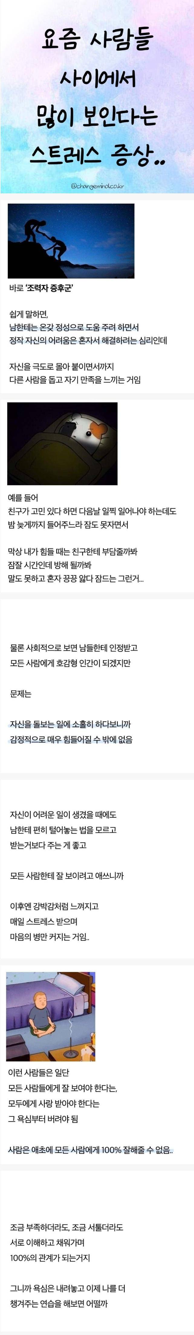 요즘_사람들한테_많이_보인다는_스트레스.jpg
