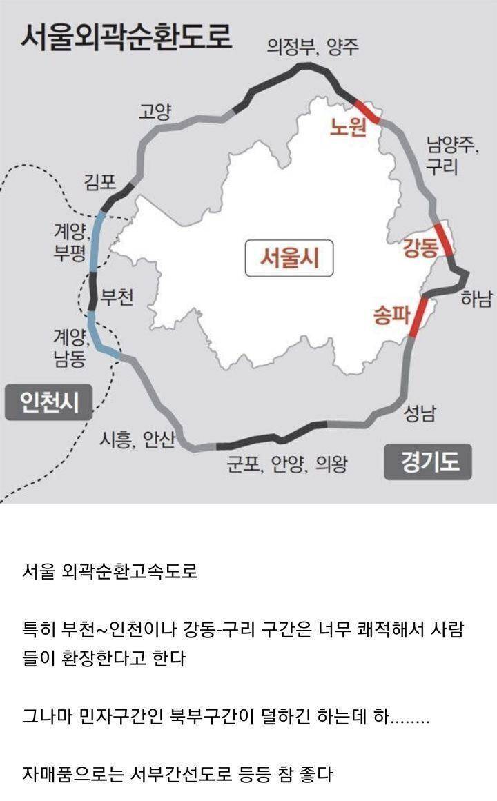 쾌적하게_드라이브_하기_좋은_고속도로_ㄹㅇ.jpg