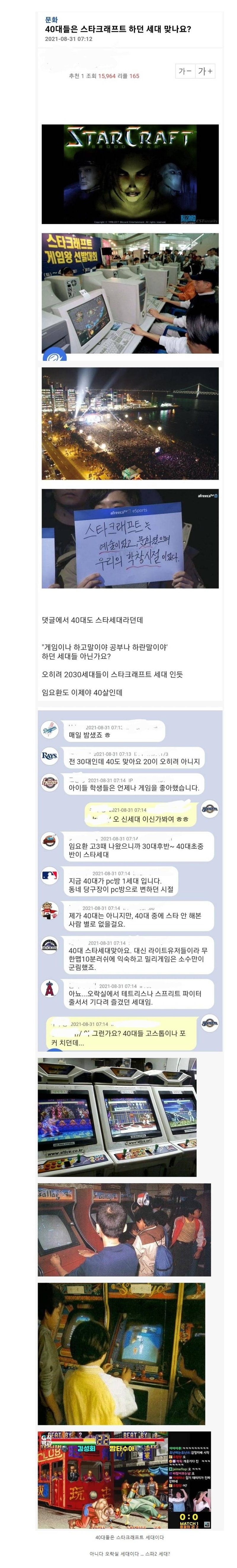 요즘_40대들에게_논란인_주제.jpg