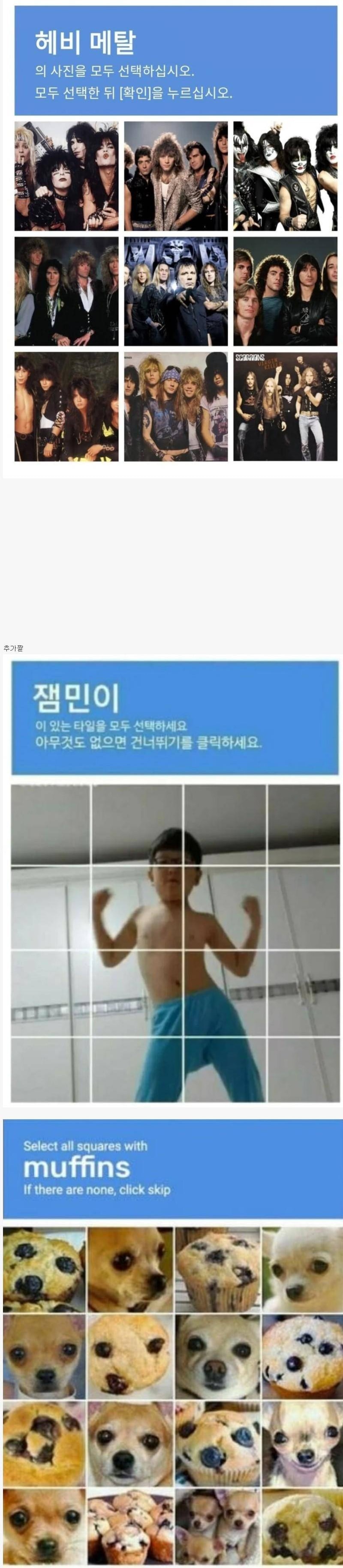 요즘_로봇이_아닙니다_인증_시스템_근황.jpg