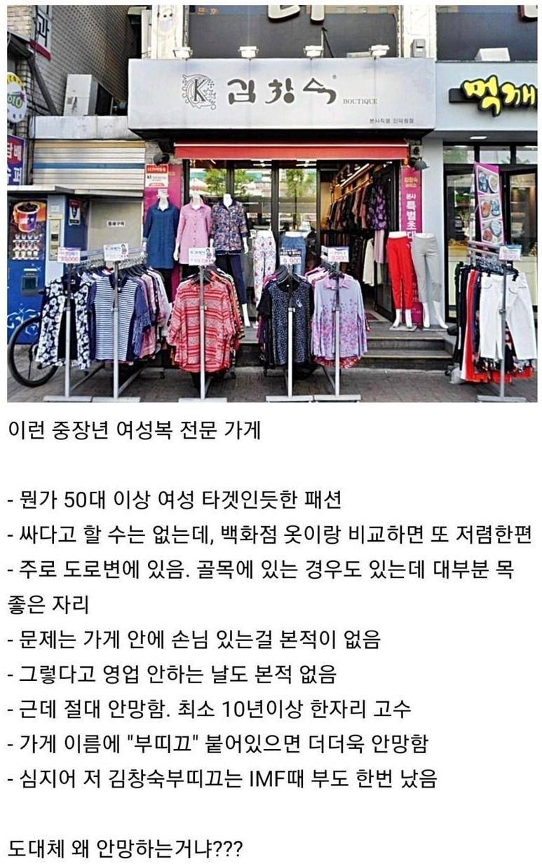 왜_안망하는지_궁금한_자영업.jpg