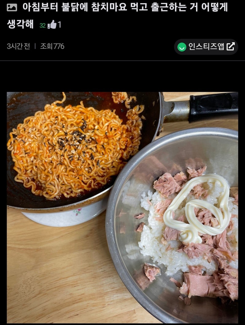 호불호 아침메뉴.jpg