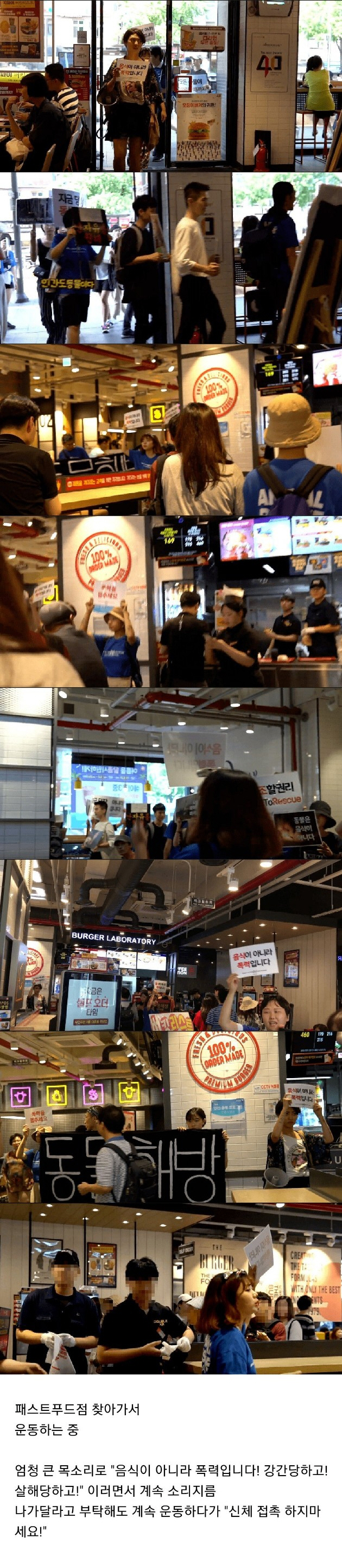햄버거_전문점에서_일어난_시위.jpg