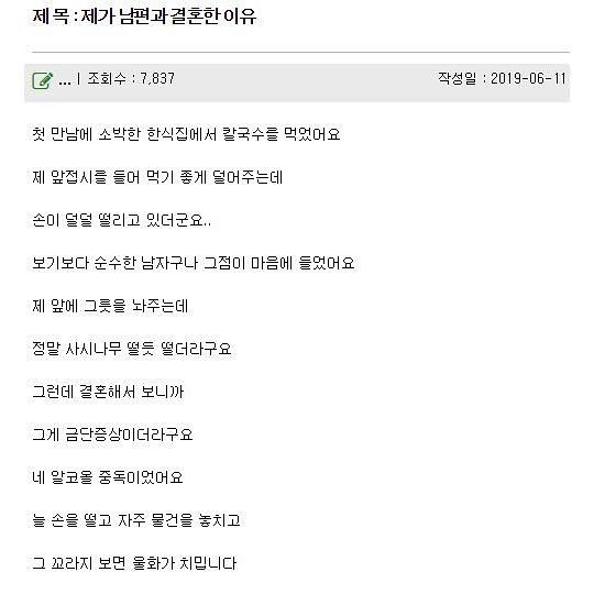 남편이_순수해보여서_결혼한_아내.jpeg