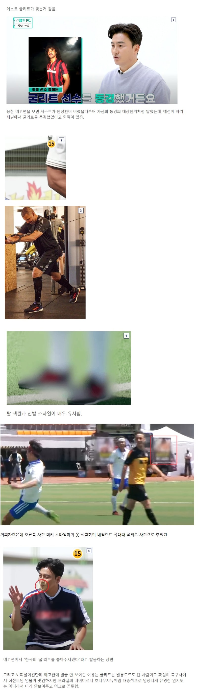 FireShot_Capture_095_-_뭉쳐야찬다_초특급_게스트_이거_맞는듯__-_포텐_터짐_최신순_-_에펨코리아_-_www.fmkorea.c.jpg