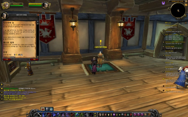 WoWScrnShot_010812_021810.jpg