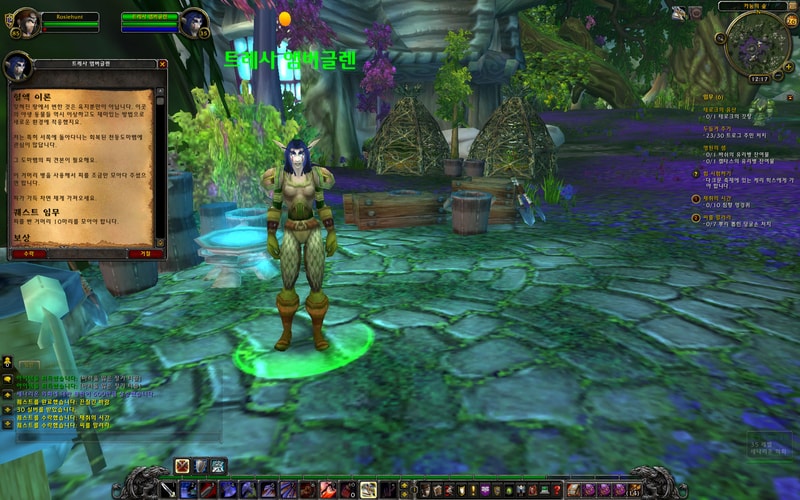 WoWScrnShot_042612_001911.jpg